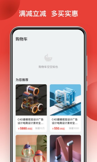 鲸品集商城app截图1