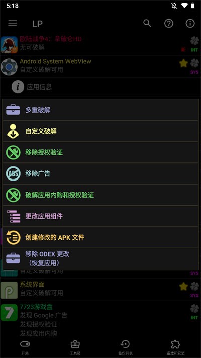 幸运修改器最新正版截图2