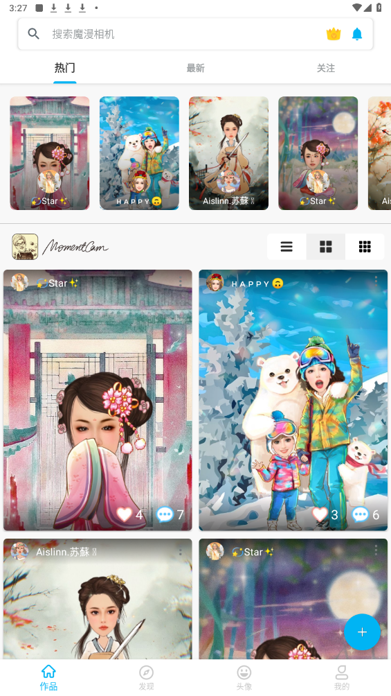 魔漫相机app最新版截图2
