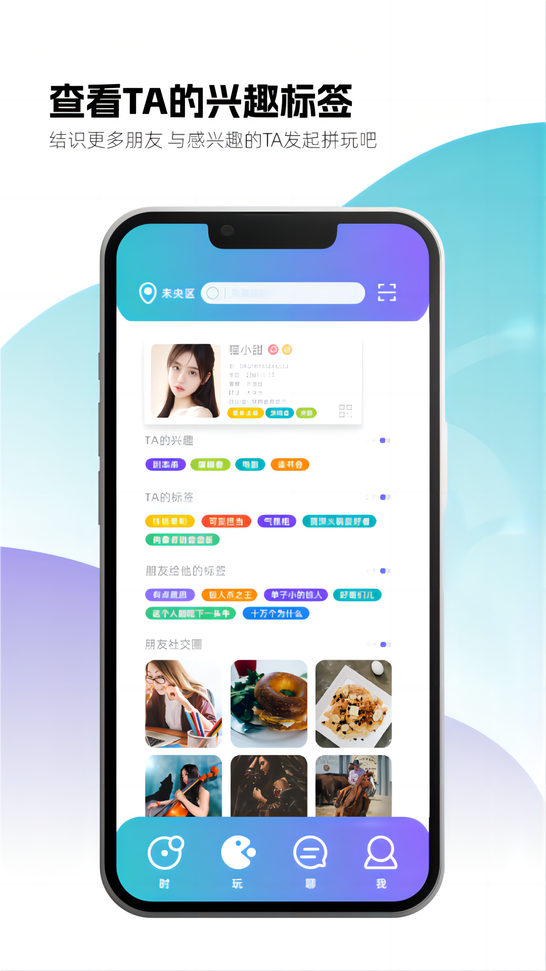 时购圈平台手机版截图2