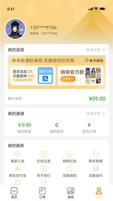 晓晓优选app最新版截图1