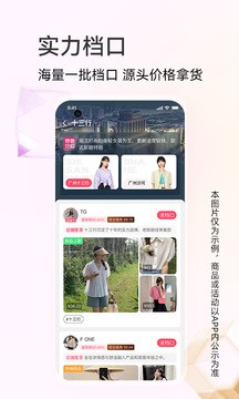 批批网一手货源app最新版截图1
