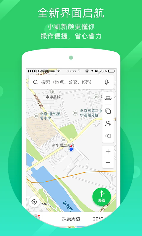 凯立德导航最新2024版截图2