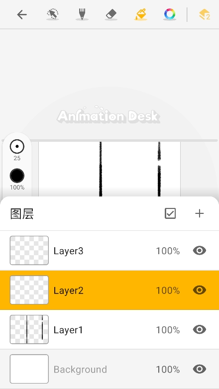 Animation手机软件
