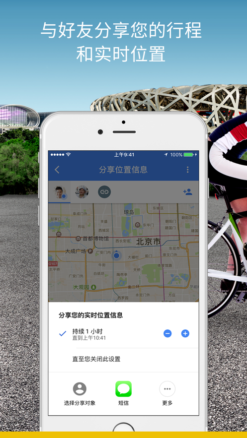 谷歌地图国际版app中文版截图2