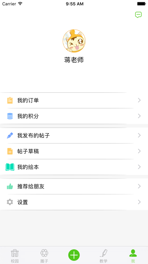 点点学园教育app截图1