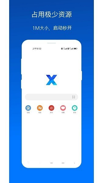 xbrowser浏览器最新版截图1