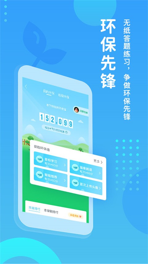 翼课学生手机版截图2