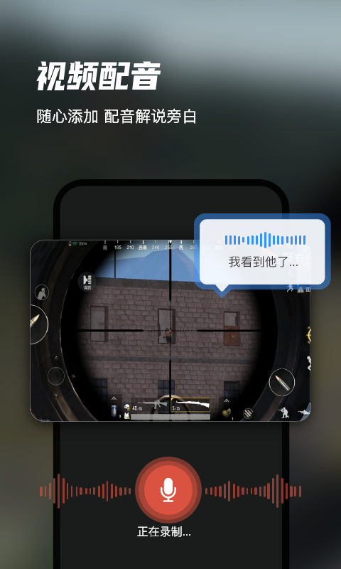 迅捷录屏大师app免费版截图1