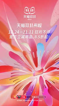 淘宝商城app安卓版截图1