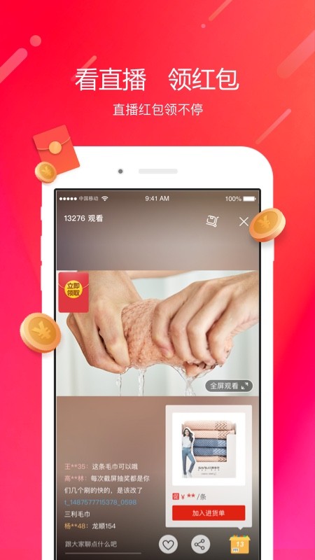 阿里零售通app官方版截图1