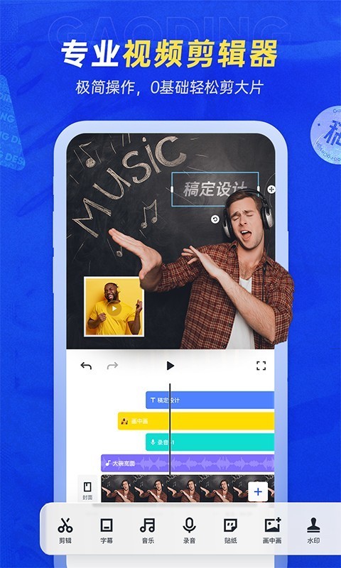稿定设计v5.7.0最新版截图1