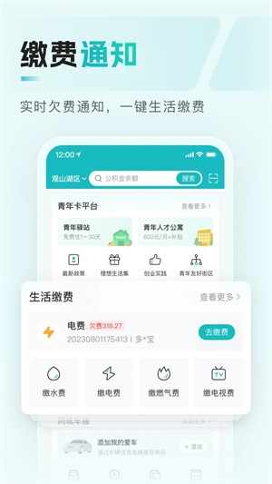 云上贵州多彩宝app最新版截图1