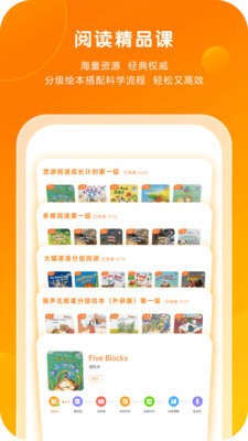 外研通英语app