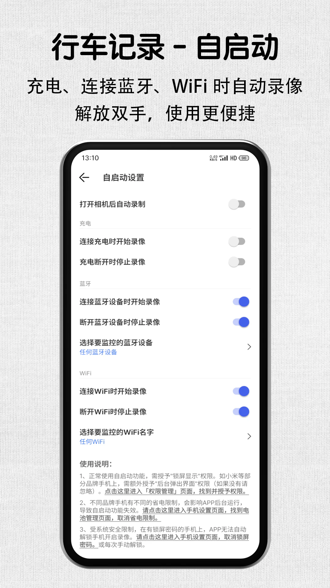 安驾记录仪app免费版截图2