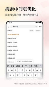 当当网上书店app安卓版截图2