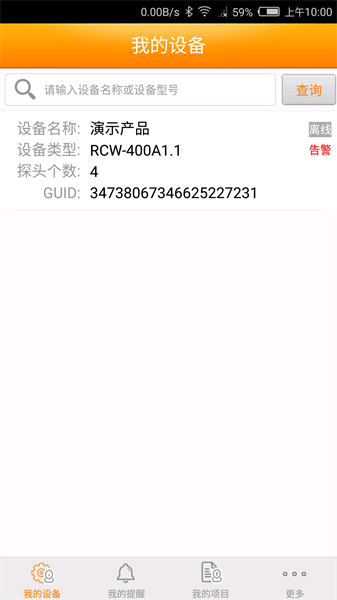 精创冷云