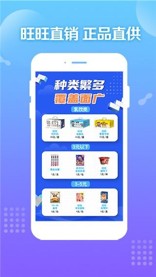 旺仔旺铺商户通截图2