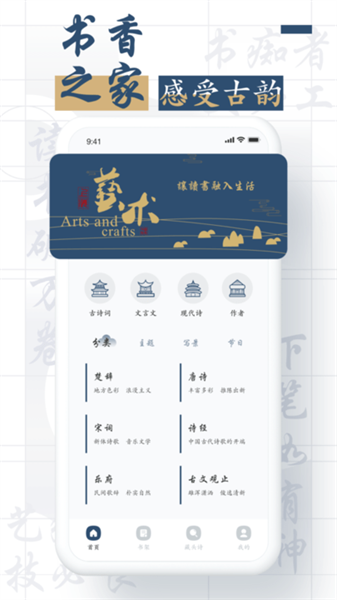 书香之家