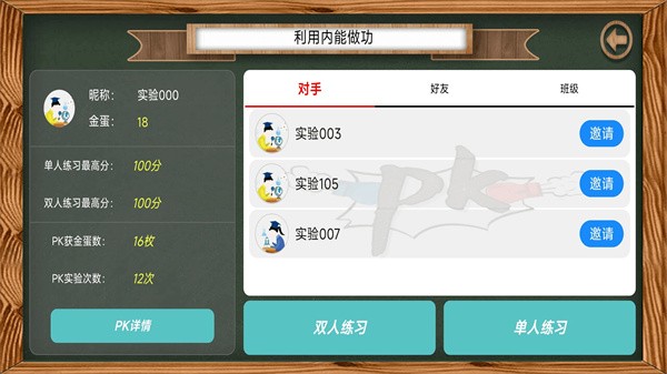虚拟实验平台免费版截图1