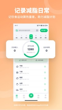 薄荷减肥打卡app安卓版截图2