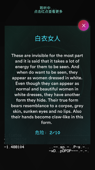 鬼魂探测器中文版截图2