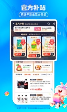 淘宝特价版app最新版截图1