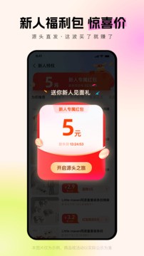 阿里巴巴购物最新版截图2