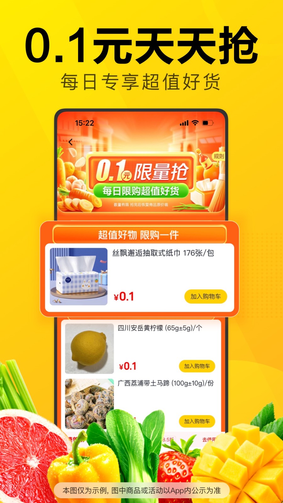美团优选app安卓版截图1