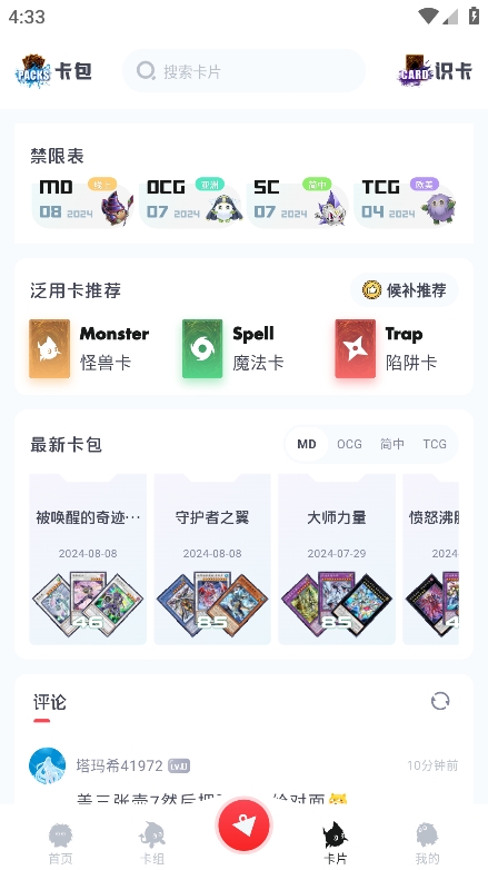 决斗吧