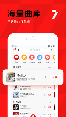 全民K歌下载安装2021