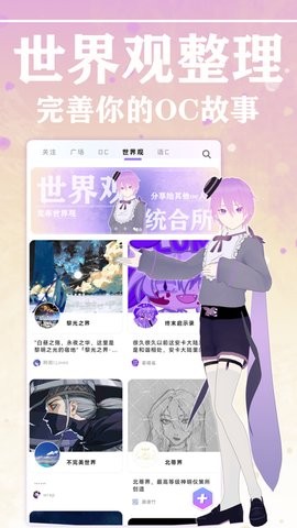幻书oc约稿app截图2