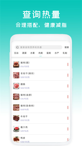 减脂菜谱瘦身