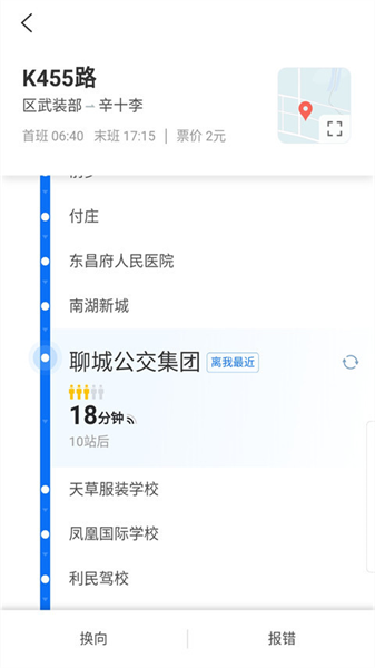 水城通E游最新版本