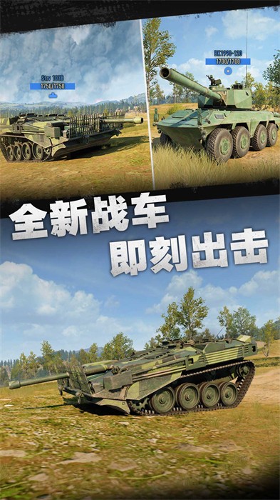 坦克连截图2