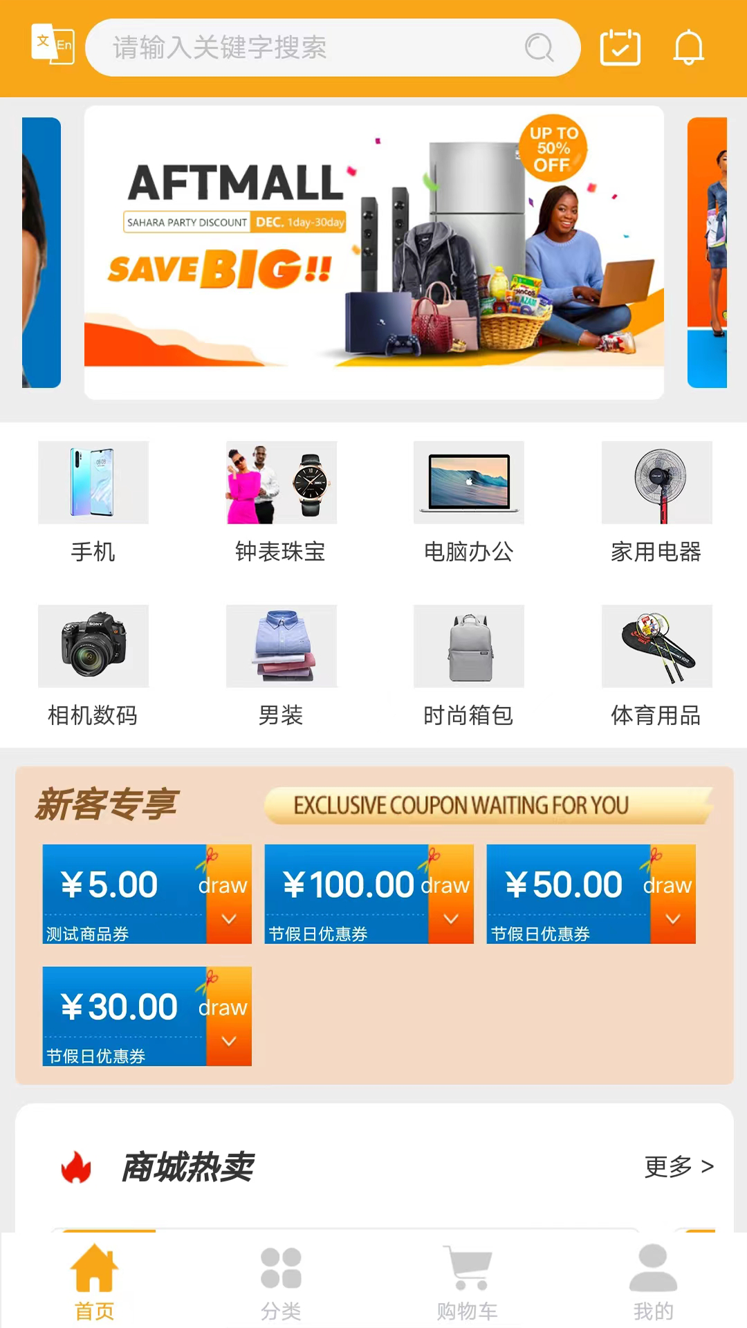 Aftmall商场app安卓版截图2