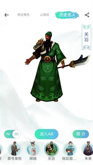 云游天下AR虚拟导游app截图2