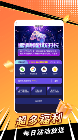 飞鸽云游戏安卓版截图1