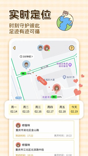 卡普喔日记app截图2