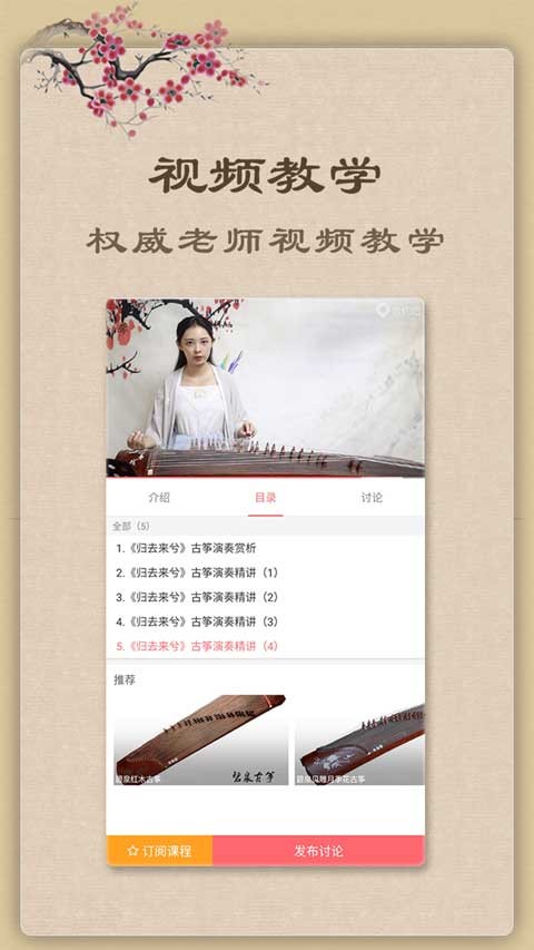 魔幻古筝最新版截图2