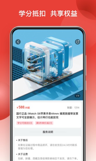 鲸品集商城app截图2