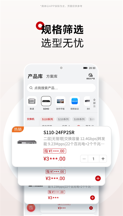 华为坤灵配单报价app截图1