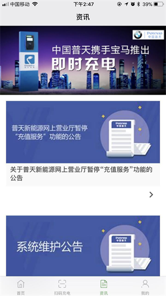 充电圈app最新版