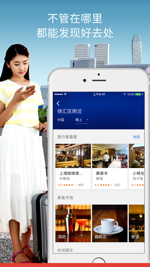 谷歌地图国际版app中文版截图1
