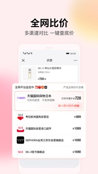 识货买鞋app最新版截图2