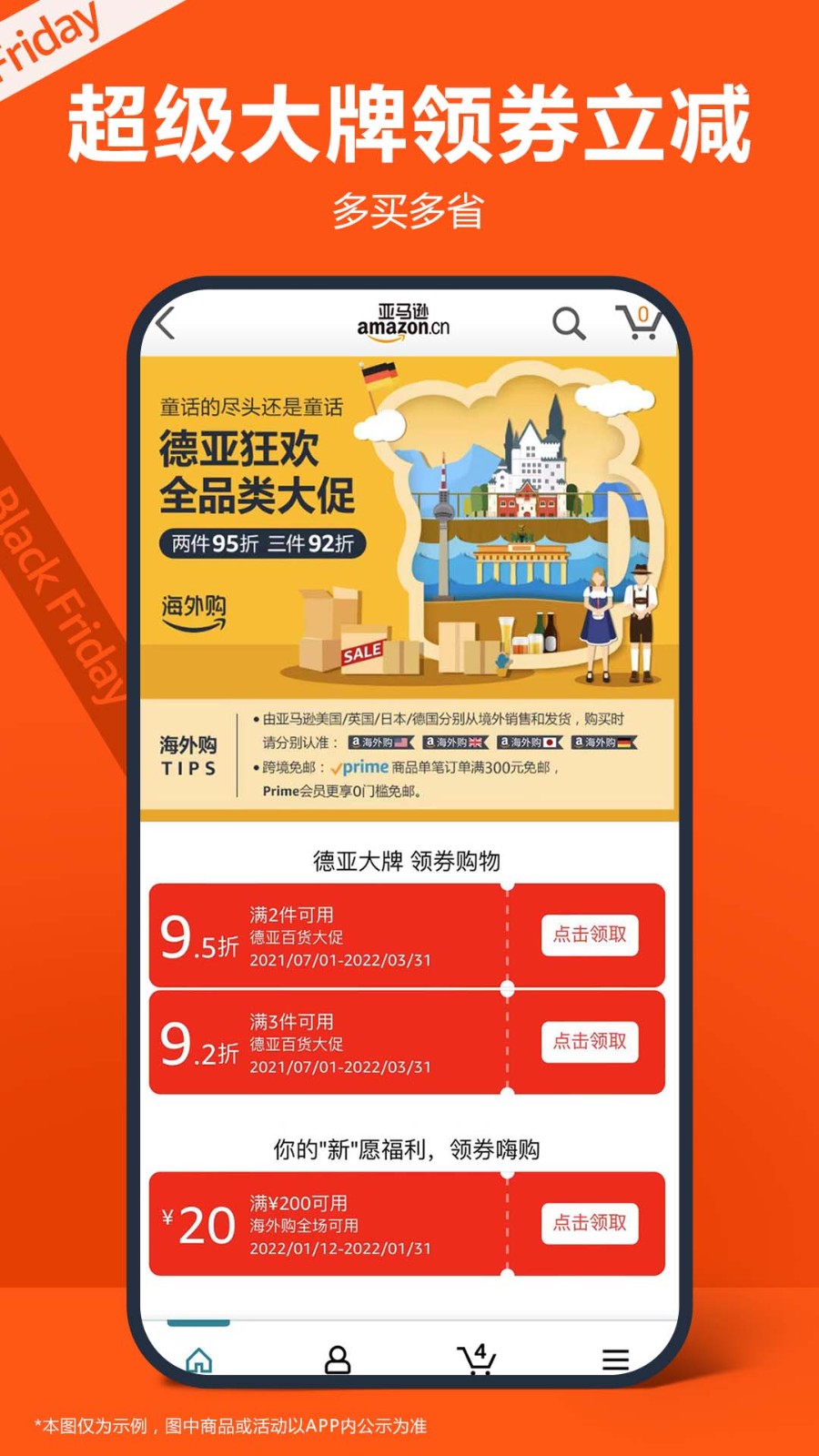 亚马逊跨境电商最新版截图2