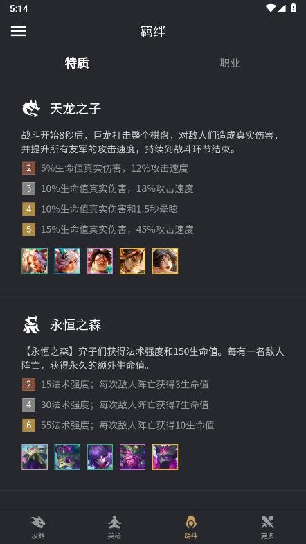 铲铲助手开挂APP截图1