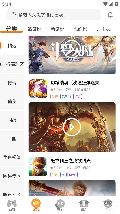 佐趣玩