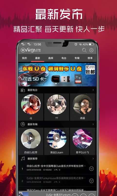 清风音乐网app安卓版截图1