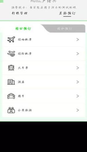 fcm mobile